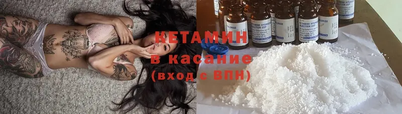 как найти   Феодосия  КЕТАМИН ketamine 